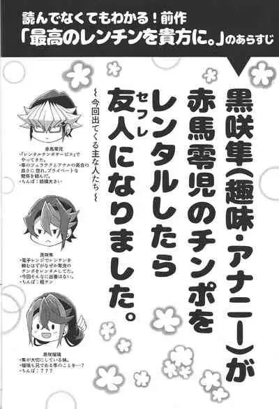 (Sennen Battle Phase 18) [Takeridake (Matsu)] Saikou no Nikubenki o Anata ni. - the high-grade anal-toilet for her! (Yu-Gi-Oh! ARC-V)