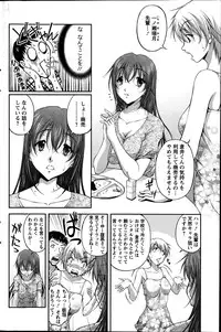 [Sakaki Naomoto] Keiyaku ☆ Kanojo Ch.1-9