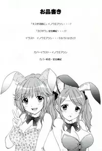 (C82) [Tachinomi-ya (Fumitani Yasunori, Inoue Atsushi)] Onnanoko wa Dare demo (Amagami SS)