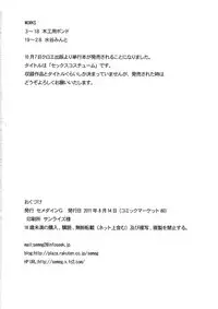 (C80) [SEMEDAIN G (Mokkouyou Bond)] RED BULL (Rival Schools, Capcom Fighting Jam)