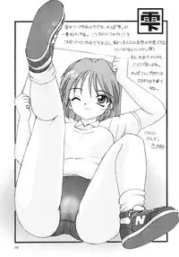 (CR26) [Chokudoukan (Hormone Koijirou, Marcy Dog)] Naughty Girls 2 (Comic Party)