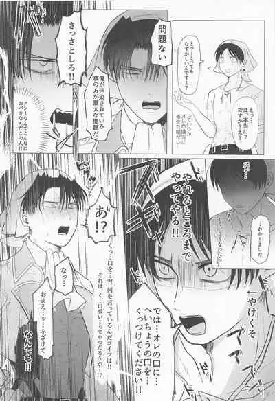 15saikungajokinchonotainaijokinsuruhon