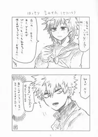 [Kokoro ga Oreteru (Oreta Syashin)] Kayowanu Futari no Kansoukyoku (Boku no Hero Academia)