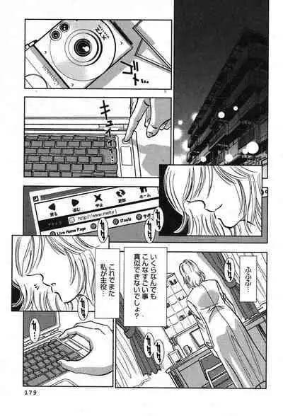 Melty Moon Kogetsu Hen - A woman falls in the evening of the moonlight night.