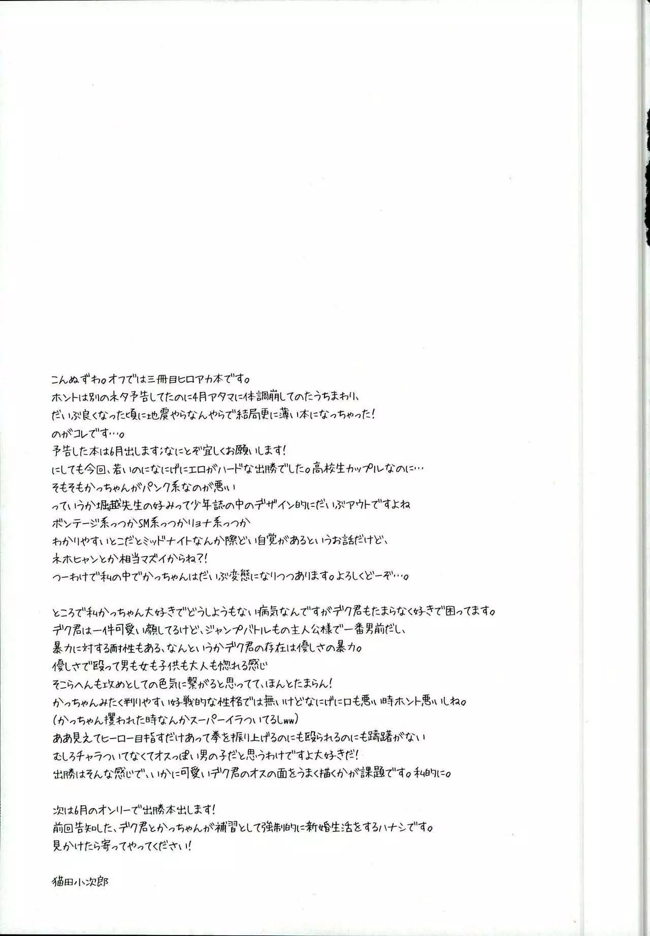 Rock 'n' Roll is not dead