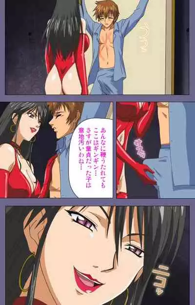 Yakata jukujo Kanzenban