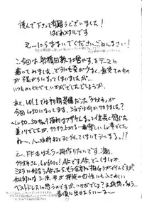 (C69) [ZINZIN (Hagure Metal)] At Goblin The Fake Server Vol. 2 (Final Fantasy XI)