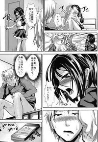 [Cannabis (Shimaji)] Gitei Otoshi -Soushuuhen- [Digital]