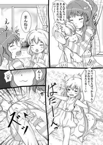 [kyabe's FACTORY (Kyabesuke] Kirari's Two Rabbits (THE iDOLM@STER CINDERELLA GIRLS) [Digital]