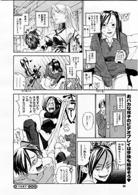 COMIC Megastore H 2003-12