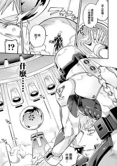 [Daisuke] brainHacker Slime x Noukan x Kyousei Zecchou | brainHacker 史莱姆×脑奸×强制绝顶 Ch.1-2 [Chinese] [冒险者公会] [Digital]