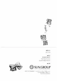 (Ou no Utsuwa 15) [AYUEST (Ayuya)] Kimi no Tonari no Monogatari (Fate/Grand Order)