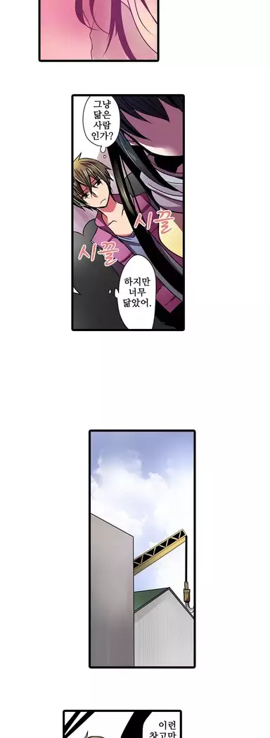 Shameful vending machine Ch.1-42