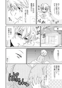 [Suzushiro Yakumo] Danshiryou de Ore Dake Nyotaika!? ~Roommate wa Do-S na Aitsu~ (1)