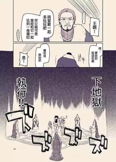 [Metamor (Ryo)] Dosukebe Elf no Ishukan Nikki 9 [Chinese] [废欲加速汉化] [Digital]