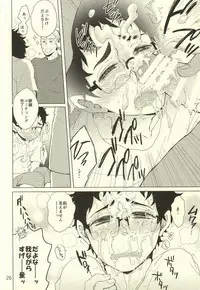 (C86) [Otona Ookami (Arima Chimako)] Coach no gokai to sensei no himitsu (Haikyuu!!)