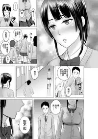 [Yamakumo] Closet 2 ~Kanojo no Ketsumatsu~ [Chinese] [空気系☆漢化]