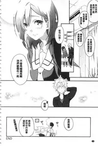 [Yomotsuka Tsukasa] Junai Practice - The Practice Of Charming Love | 潤愛的反覆練習 [Chinese]