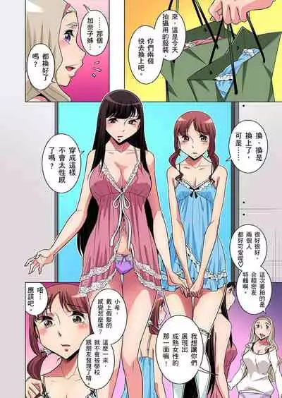 [Okuni Yoshinobu] Zetsumetsu Kigu Danshi ~ Boku no Kokan ga Nerawareru Wake | 瀕臨絕種的男子～所有人都在覬覦我的小弟弟 Ch.1-27 [Chinese]