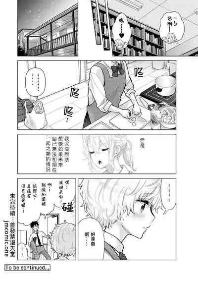 [Shiina] Noraneko Shoujo to no Kurashikata | 與野貓少女一起生活的方法 Ch. 22-28 [Chinese] [禁漫漢化組]