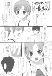 (C78) [Ocarina (Dyontairan)] Cowaremono #12