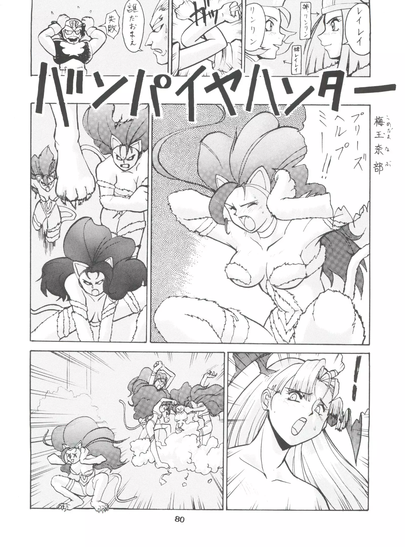 Umedamangashuu Ni VER-21c