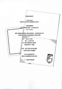 (C90) [abgrund (Saikawa Yusa)] Mika VS Nonna no Sponsor War! (Girls und Panzer) [Chinese] [CE家族社]