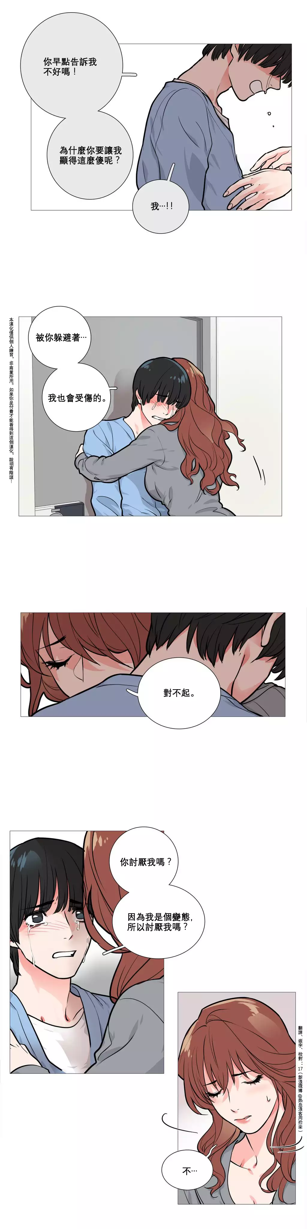 Sadistic Beauty Ch.1-39