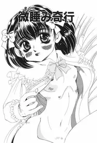 [Nishimura Haruka] Chouhatsu | Provocation