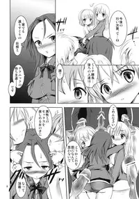 (C75) [Fumikan. (Natsume Fumika)] Batsu Majo (Strike Witches)