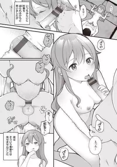 [Nagase Tooru] Eromanga-teki na Seikatsu - My Life Is a Pornography [Digital]