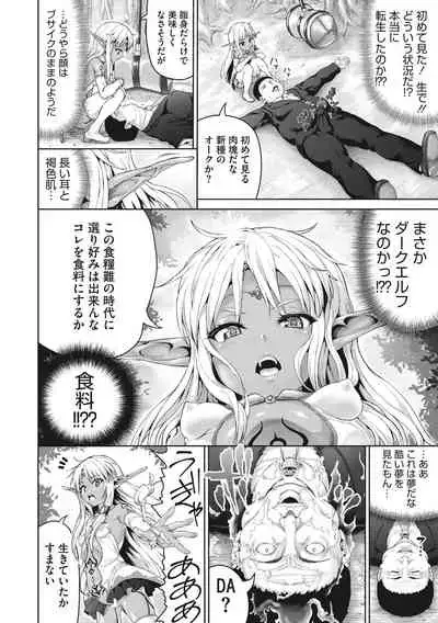 [Nimu] Komugiiro Fascination! [Digital]