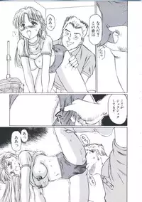 [Manno Rikyu] Kairaku Datenshi