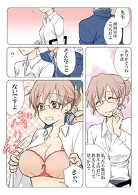 Trouble Sweets (とらぶる☆すいーつ)