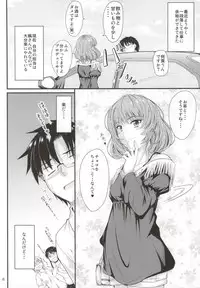 (C86) [Junk Box (Mutsuki)] Kaede-san no Koi Moyou (THE IDOLM@STER CINDERELLA GIRLS)