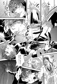 [La Fiesta (M-Ko)] Daikousha-san no Oshigoto (Fate Zero)