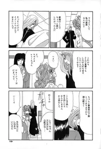 [Izayoi Megumi] Chikusyou Bataraki