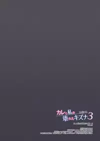 [Digital Lover (Nakajima Yuka)] DLO-06 Kare to Watashi no Kowareta Kizuna 3 [Digital]