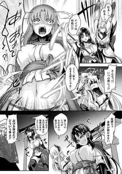 Kukkoro Heroines Vol. 25