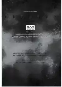 (C88) [Kashiwa-ya (Hiyo Hiyo)] Saimin Gakuen Rankou-ka 1 CASE: Marui Yuna [English] [iambobokay]