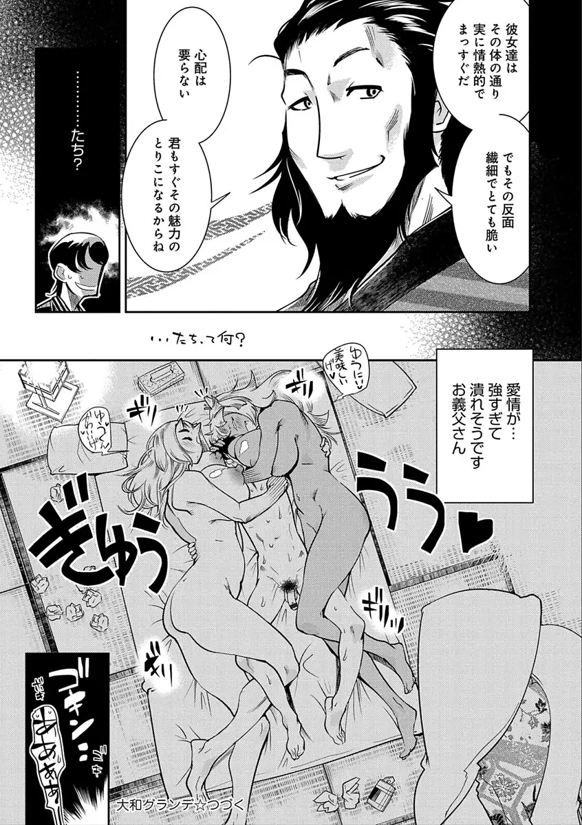 ハメっこ3Peace!!!