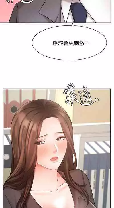【周一连载】业绩女王（作者：洗髮精&耀安） 第1~33话
