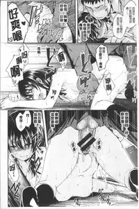 [Hirama Hirokazu] Kimi ni Dakaretai - Hold me tight, don't be shy. | 想要讓你抱緊緊 [Chinese]