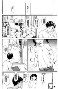 [Onizuka Naoshi] Emotive | 戀妹-性質的 [Chinese]