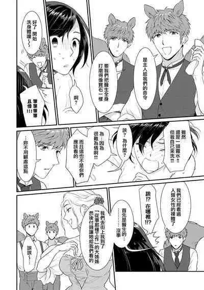 [Narada Yamato] Tensei Majo wa Ryuuzoku no Mamono-sama ni Kakowaremasu | 转生魔女被魔龙金屋藏娇了 1-8 [Chinese] [莉赛特汉化组]