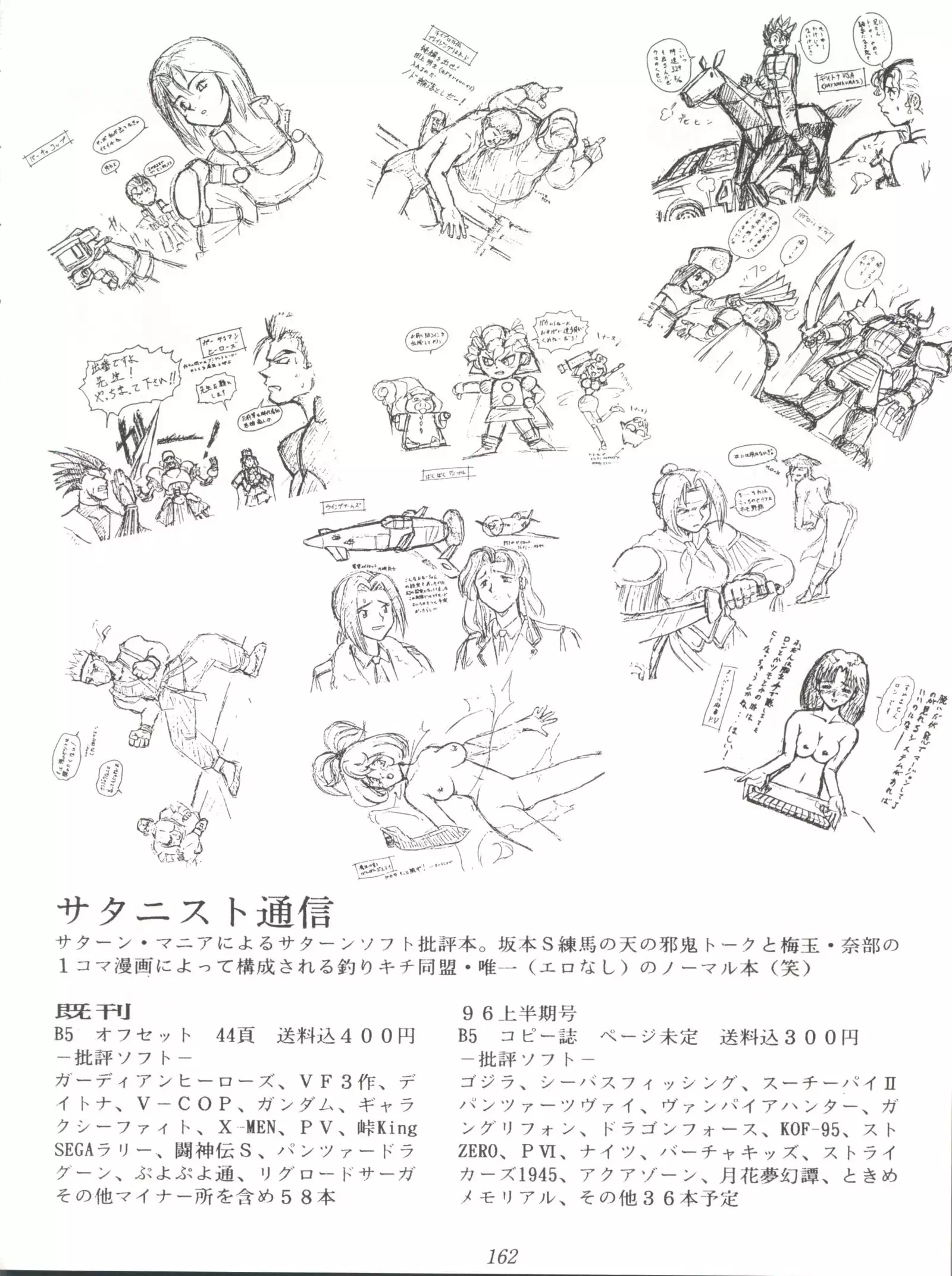 Tachibana Shoten Nan Demo-R ~ Ai to Yuuki to Yume to Mubou no Sairoku Hon