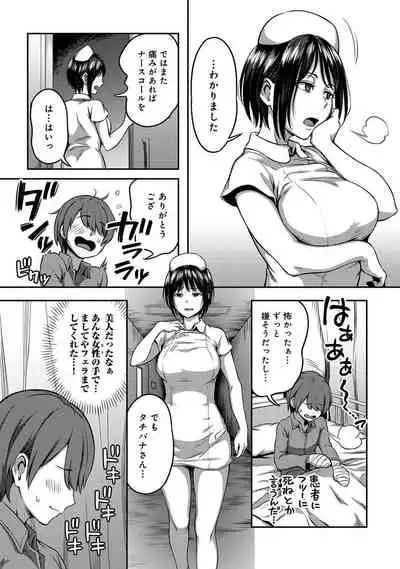 COMIC Ananga Ranga Vol. 73