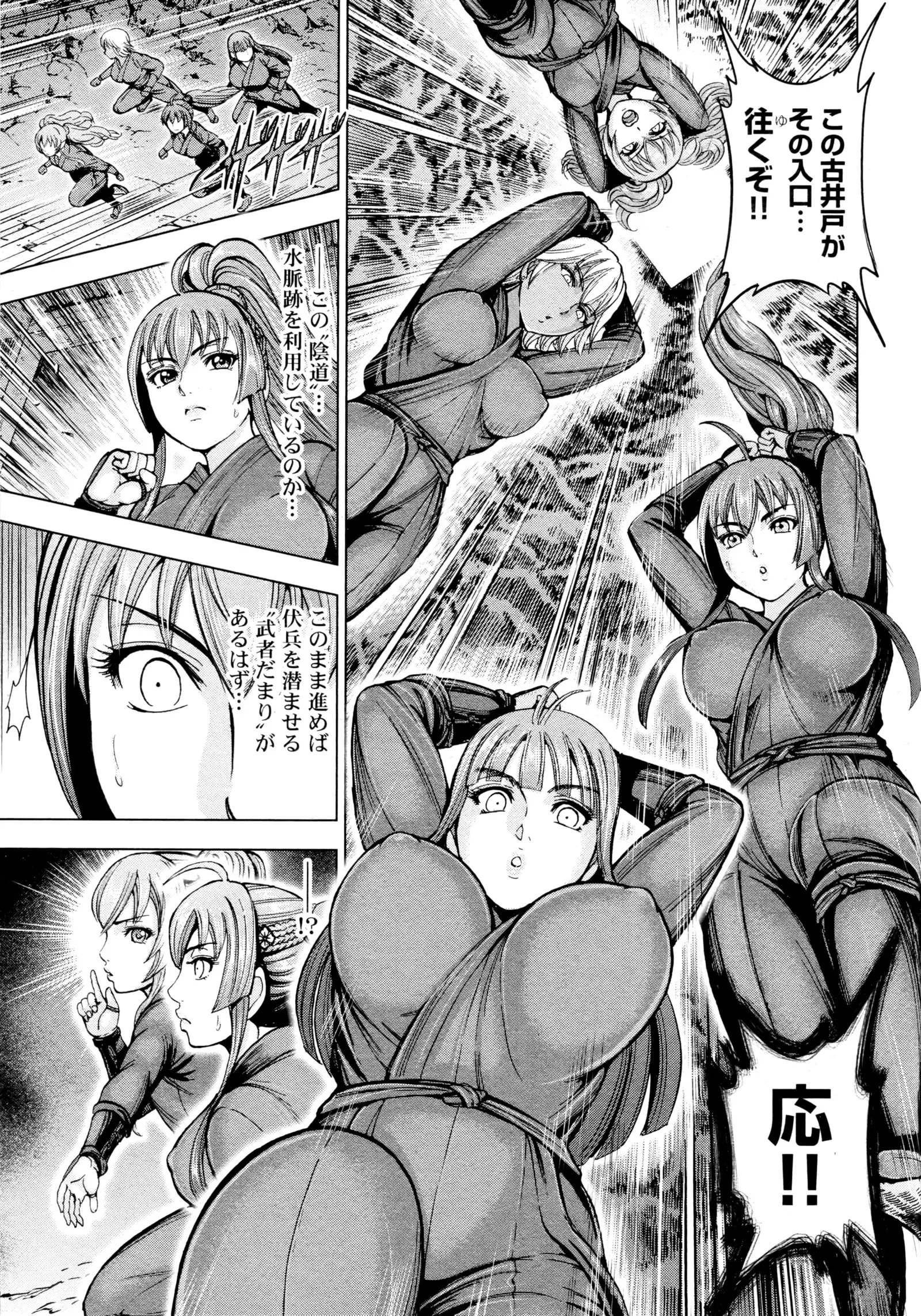 Aruki Miko Kyuubi Ni