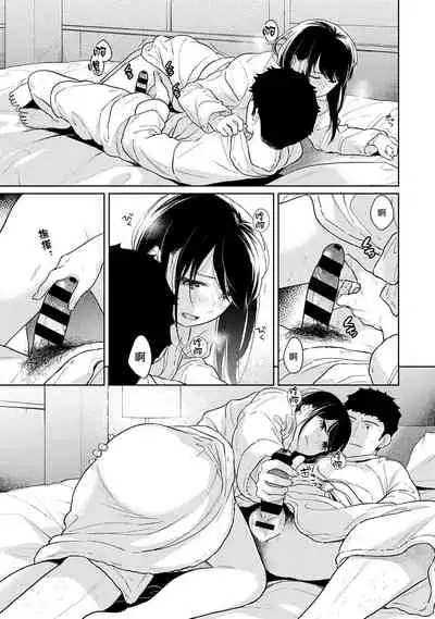 1LDK+JK Ikinari Doukyo? Micchaku!? Hatsu Ecchi!!? | 1LDK+JK 突然間展開同居？ 極度貼近！？初體驗！？ Ch. 18-29