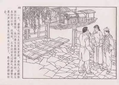 史上名妓 画魂传奇-潘玉良（上）（孙福林 2014年12月）